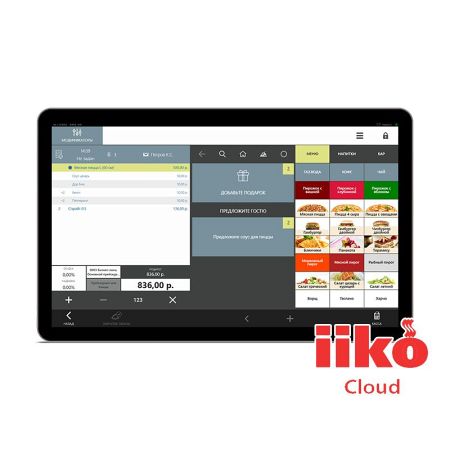 iikoCloud Pro (Тариф для ресторанов и сетей)