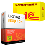 Склад 15 ВЕЩЕВОЙ для «1C: КА»